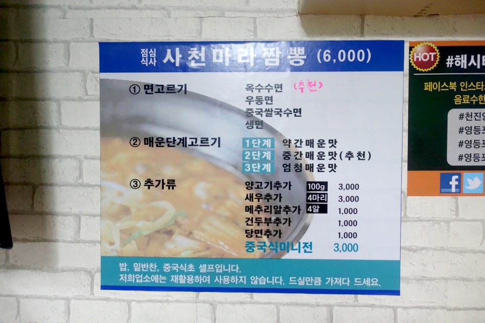 천진양꼬치 이미지