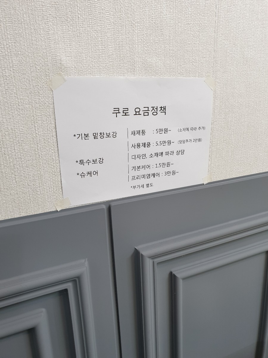 쿠로리페어샵 이미지