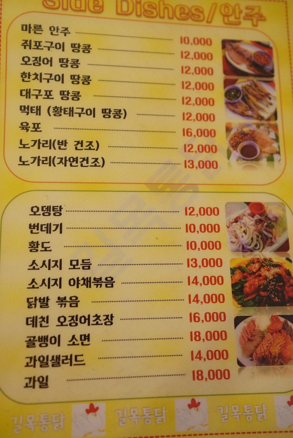 시장통닭&호프 이미지