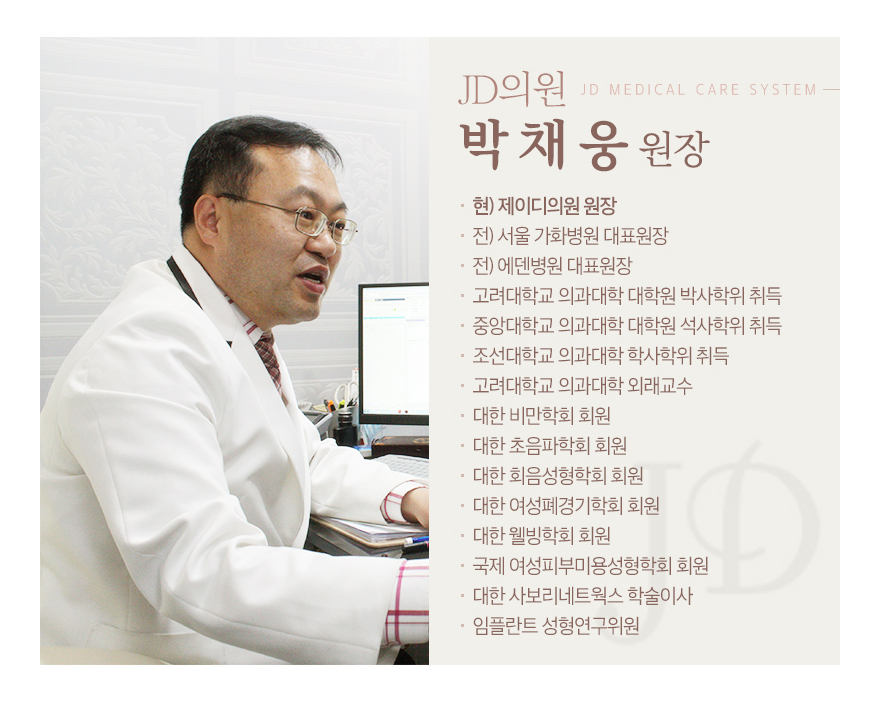 제이디의원 이미지