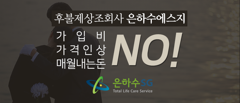 은하수에스지 이미지
