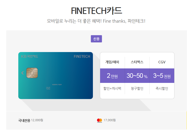 파인테크주 이미지