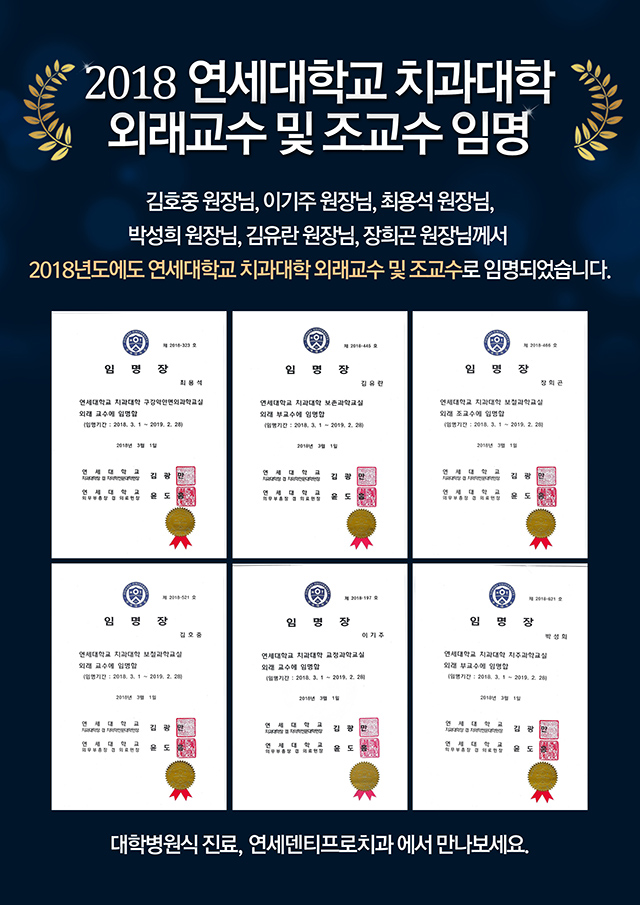 연세덴티프로치과의원 이미지