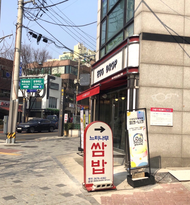 베스킨라빈스선유도역점 이미지