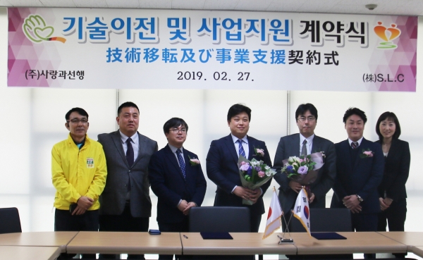 (주)사랑과선행 이미지