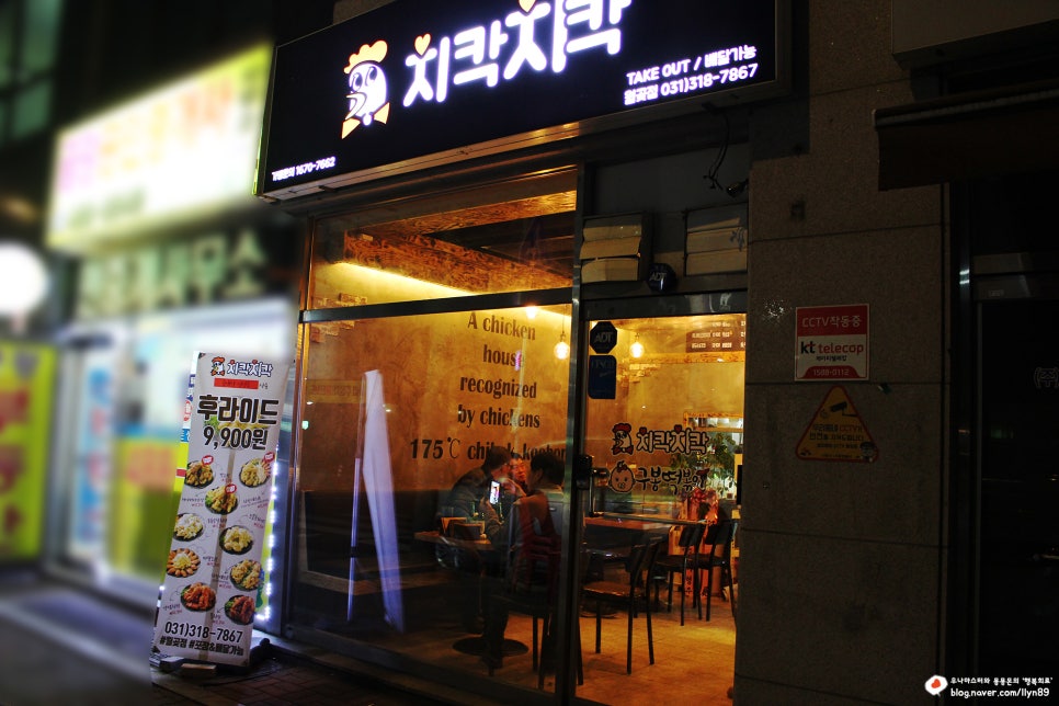 치칵치칵월곶점 이미지