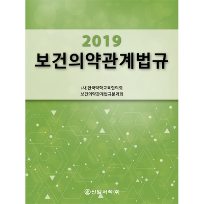(사)한국약학교육협의회 이미지