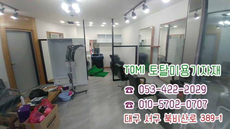 보성미용타운 이미지