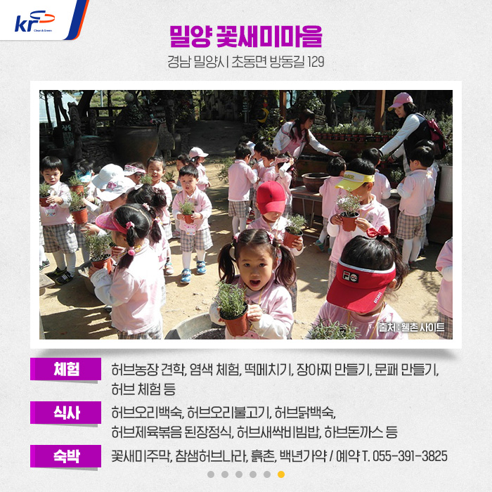 오리나라닭마을 이미지