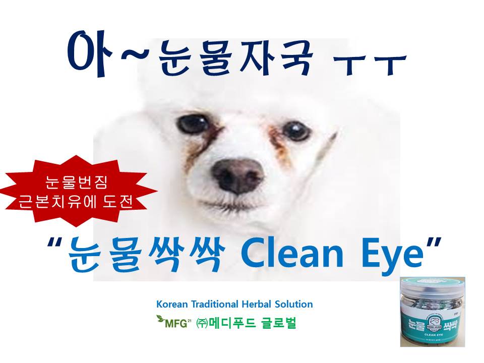 (주)메디푸드글로벌 이미지