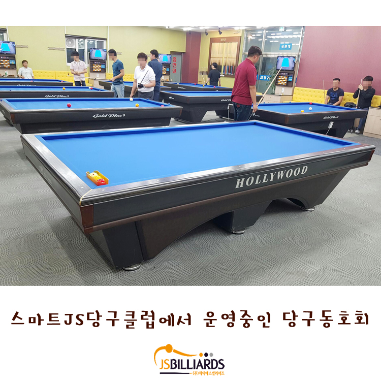 스마트당구클럽 이미지