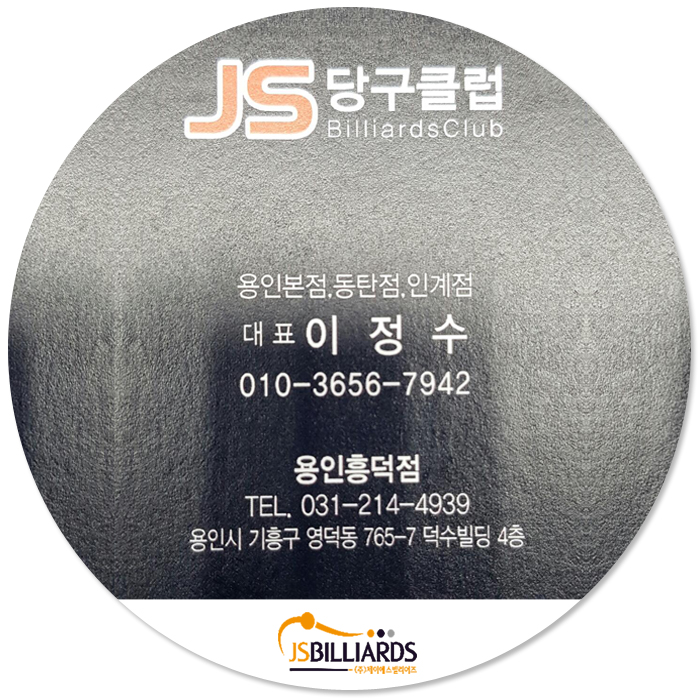 스마트당구클럽 이미지