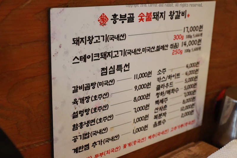 흥부골숯불돼지왕갈비 이미지
