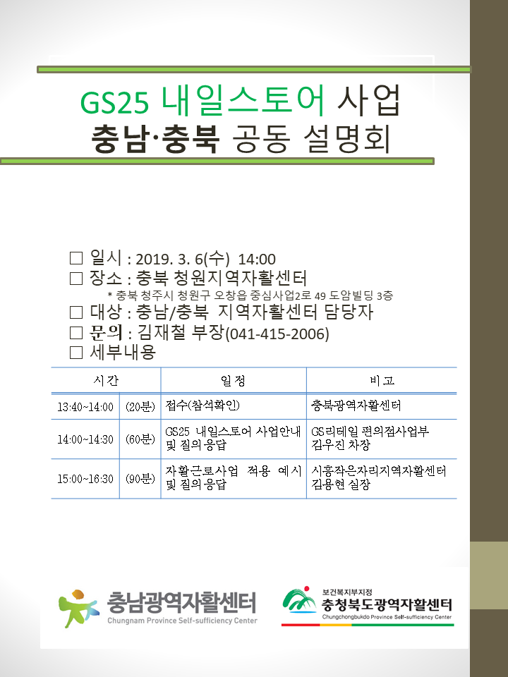 충북청원지역자활센터 이미지