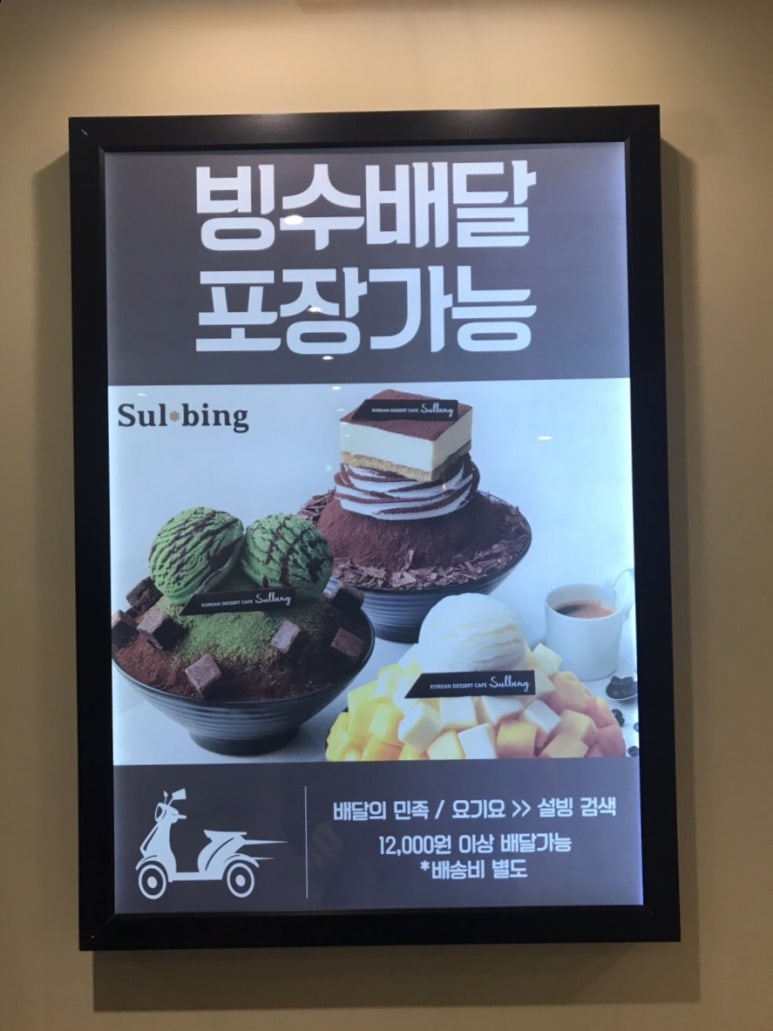 설빙마포공덕점 이미지