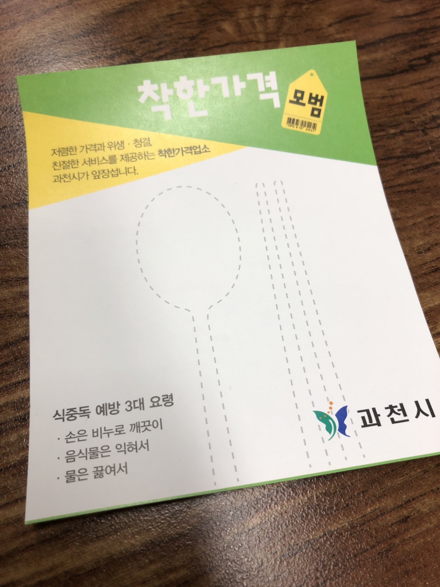 새서울순두부 이미지