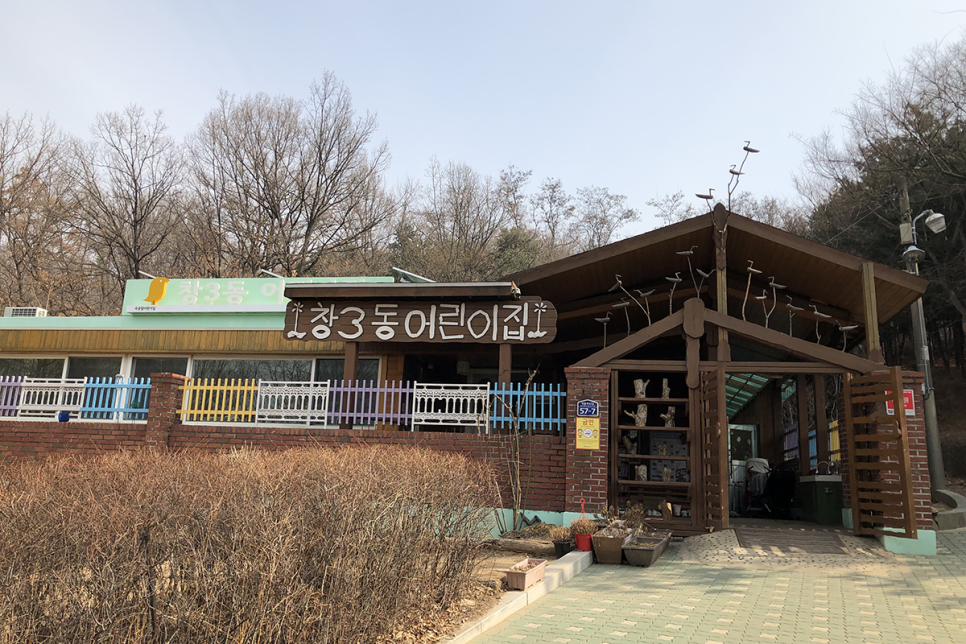 창3동어린이집 이미지