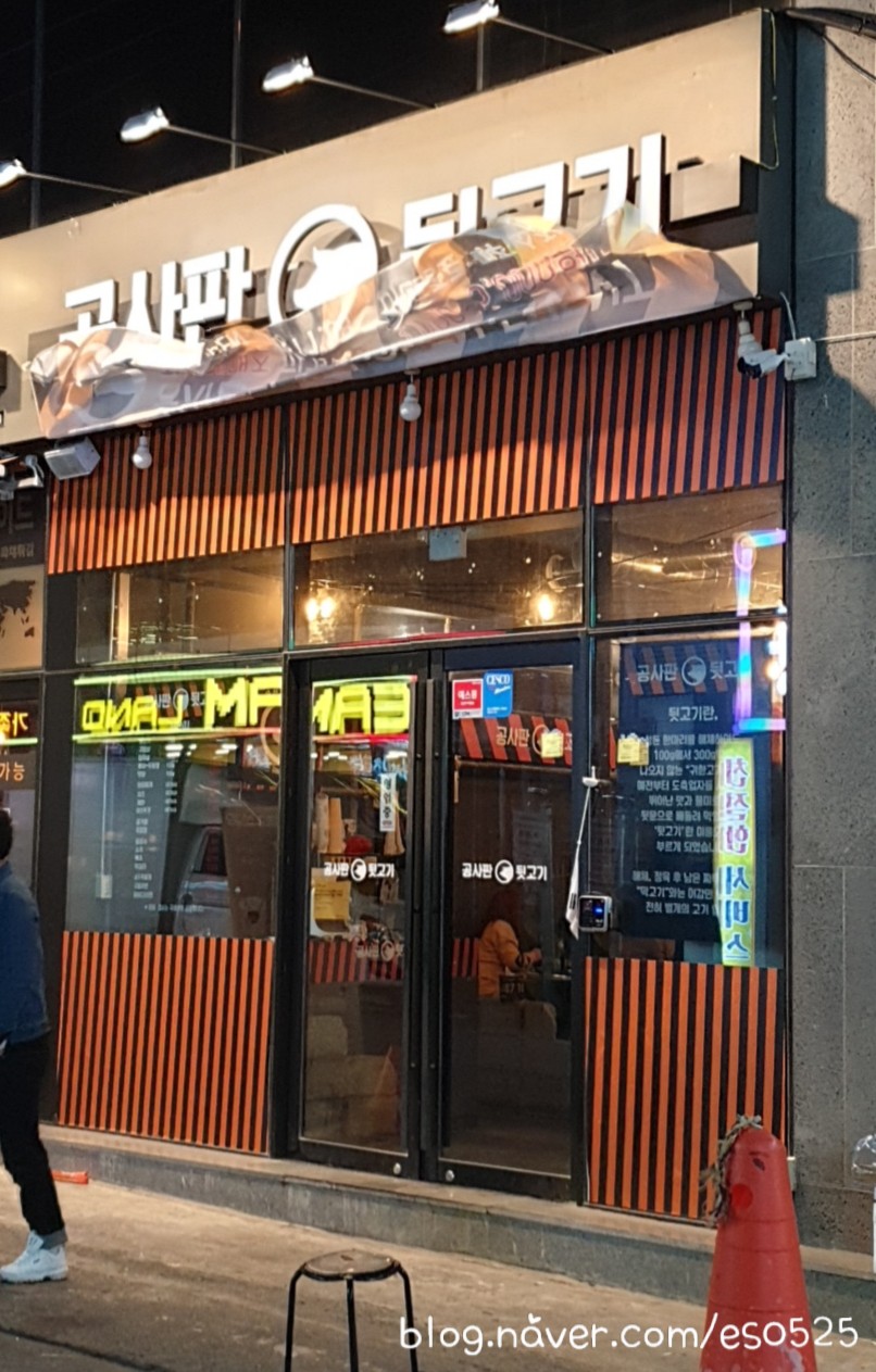 옥동생고기 이미지