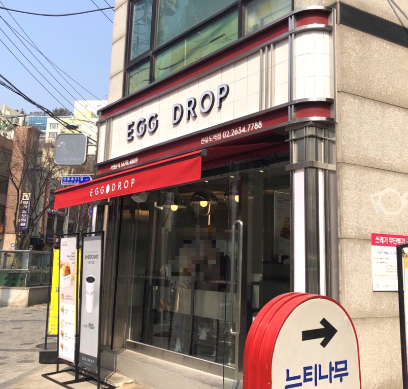 파리바게뜨선유도역 이미지
