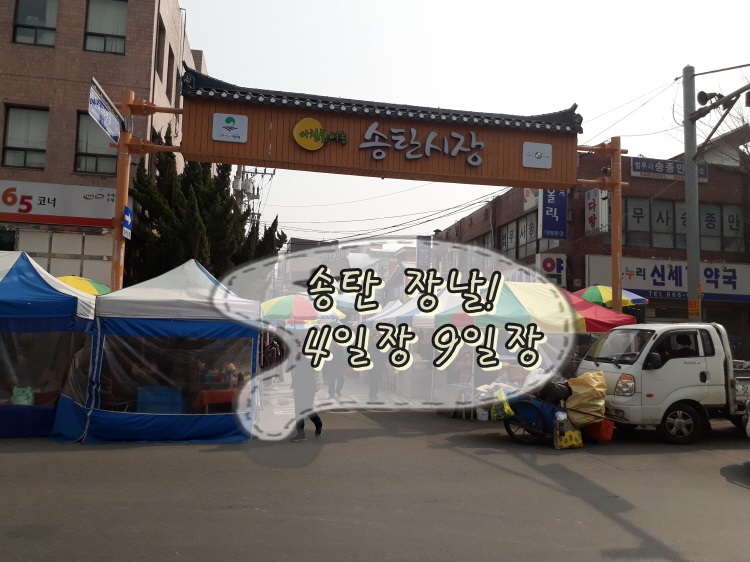 송탄건어물 이미지