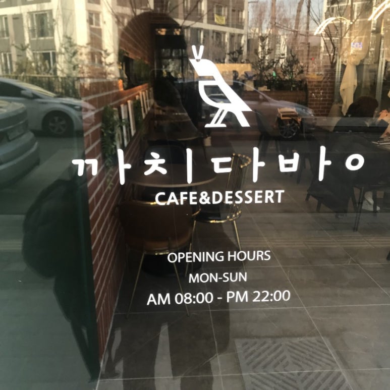까치다방 이미지