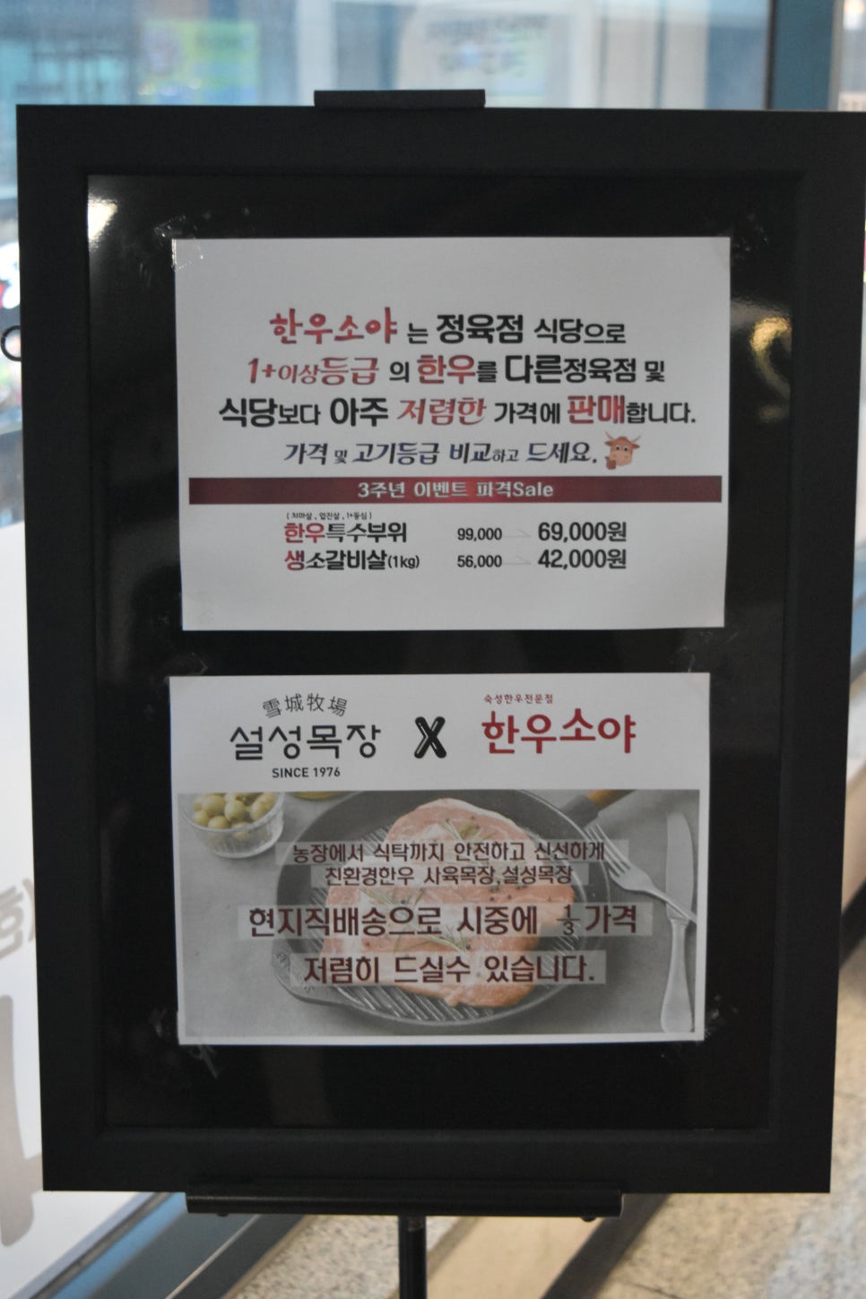 소야정육점 이미지