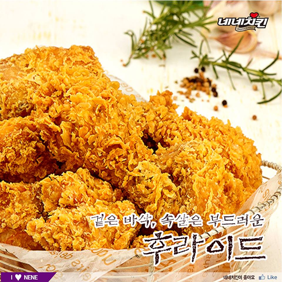 네네치킨중동약대점 이미지