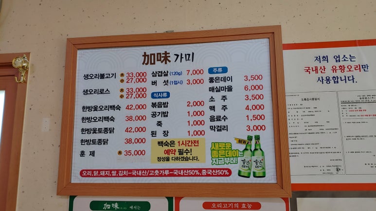 가미오리전문점 이미지