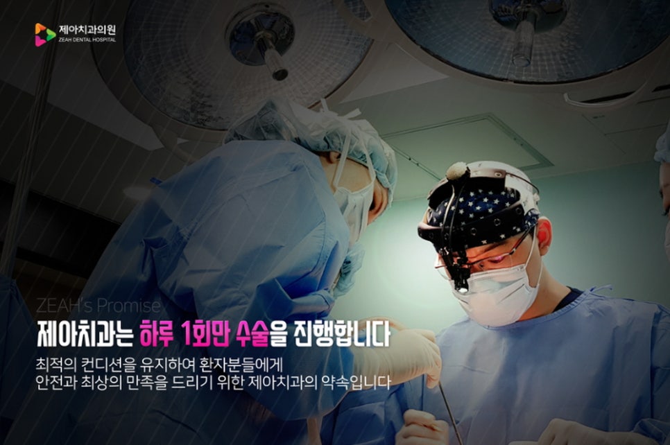 이라인치과의원 이미지