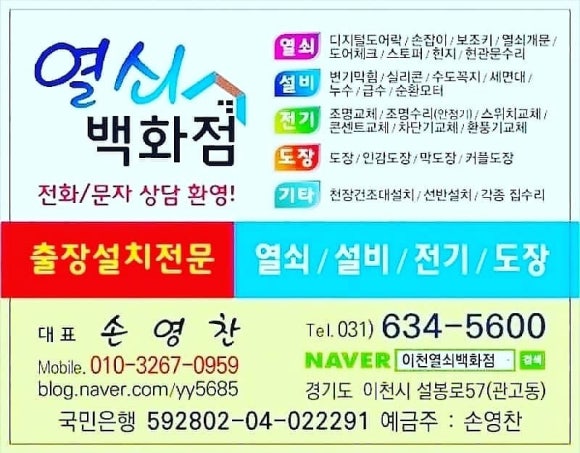 이천열쇠 이미지