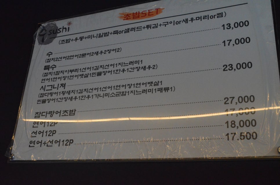 수스시 이미지