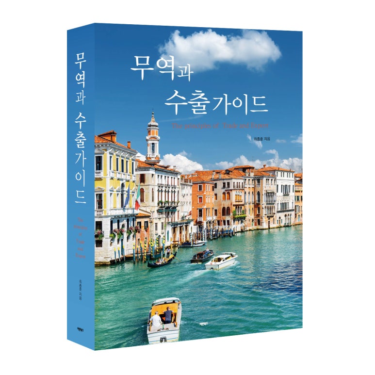 바른무역 이미지