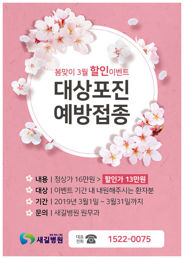 새길병원 이미지