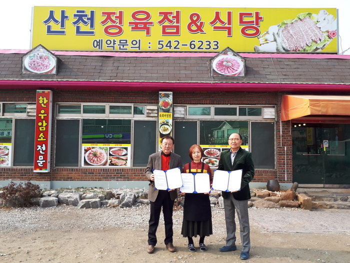 행복한우정육점 이미지