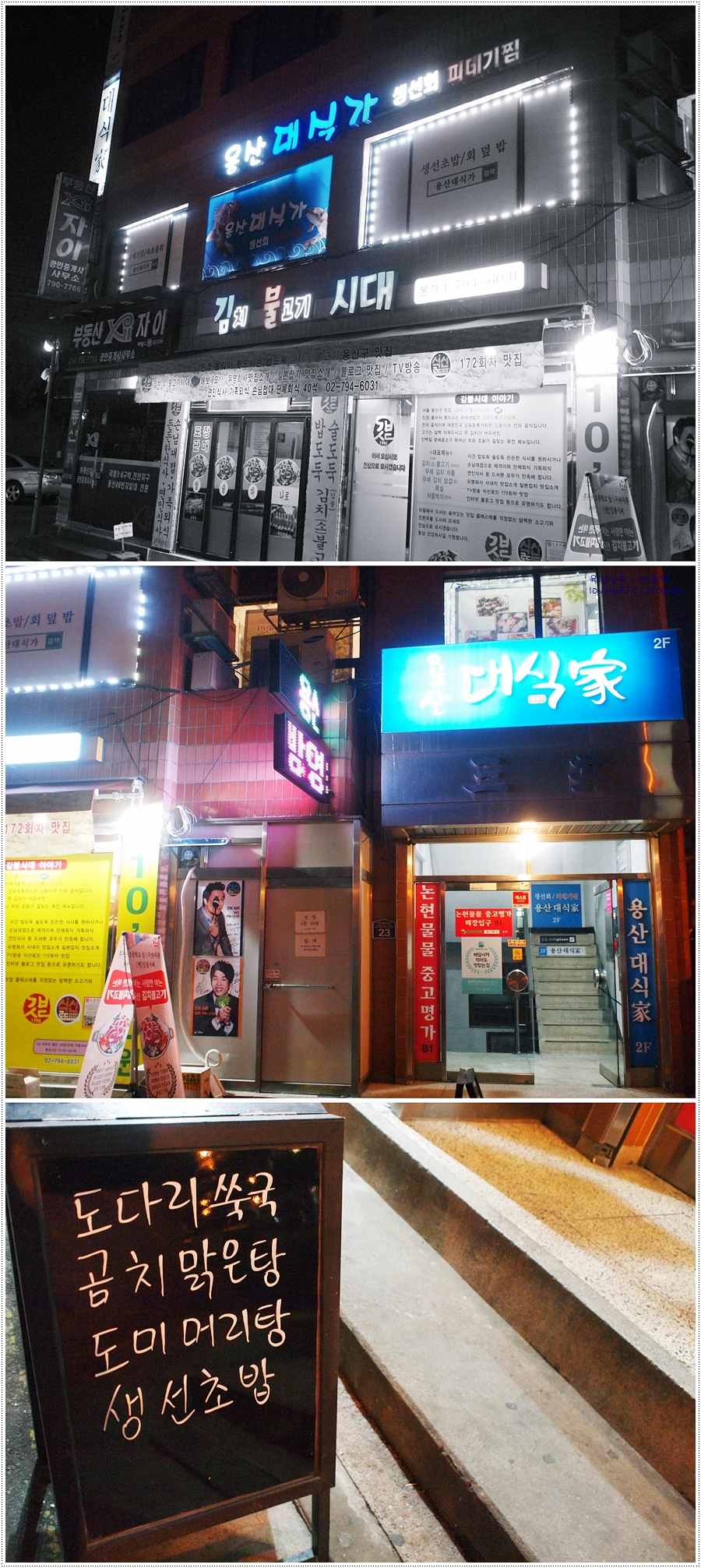 용산대식가 이미지