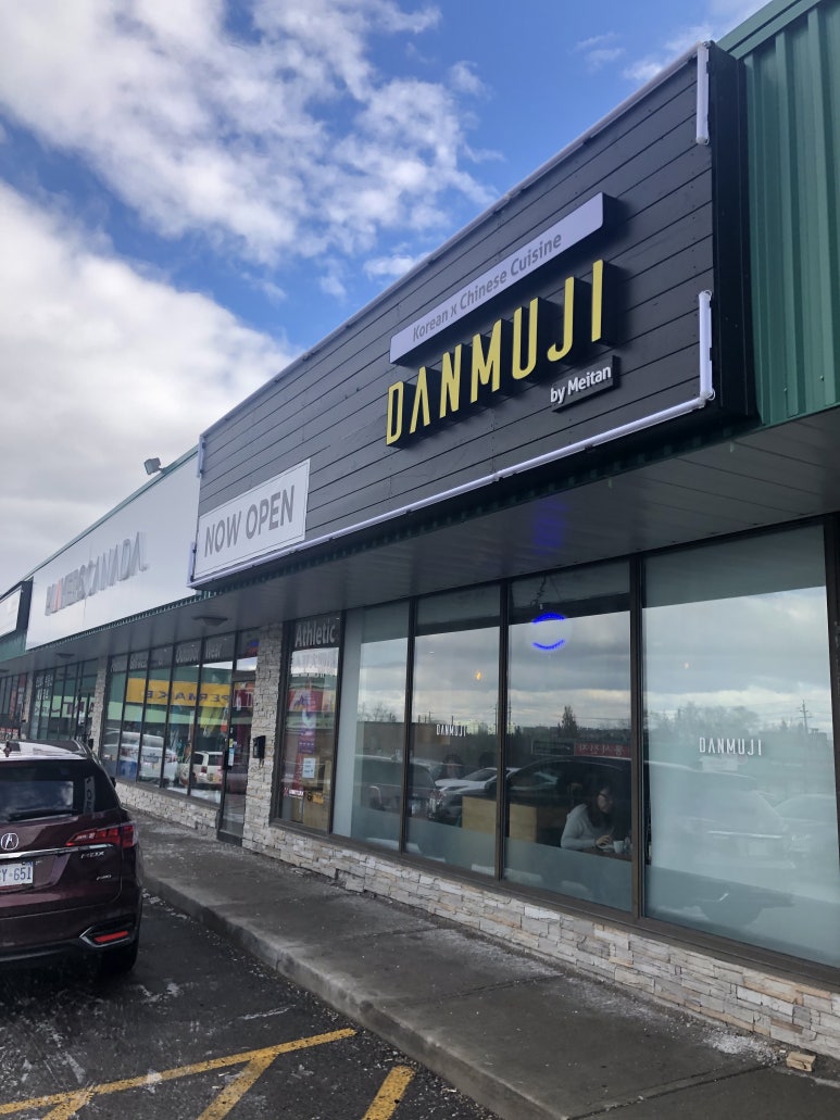 단무지(DanMuJI) 이미지