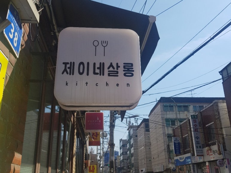 제이네가게 이미지