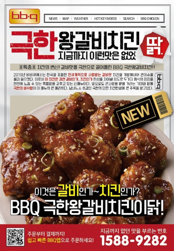붐치킨 이미지