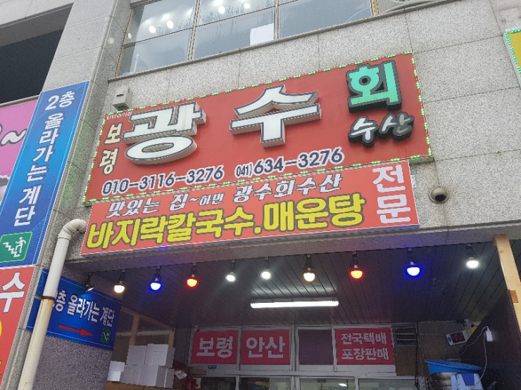 광수 새조개 이미지