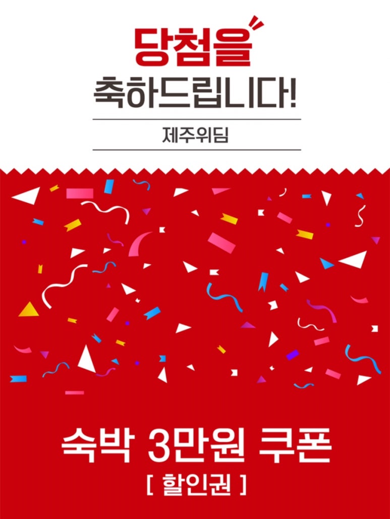 제주위딤 이미지
