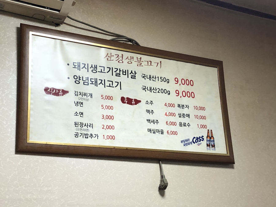 옥동생고기 이미지