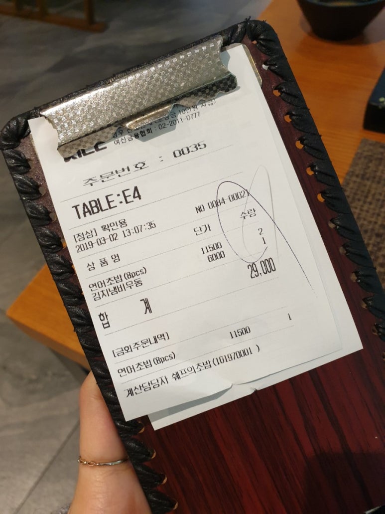 쉐프의초밥 이미지