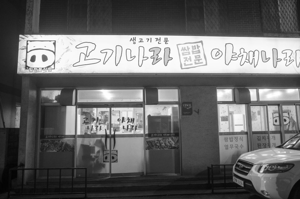 도민야채 이미지
