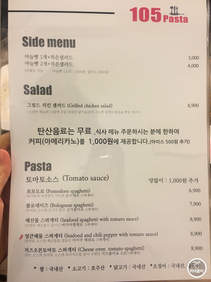 백오파스타 이미지