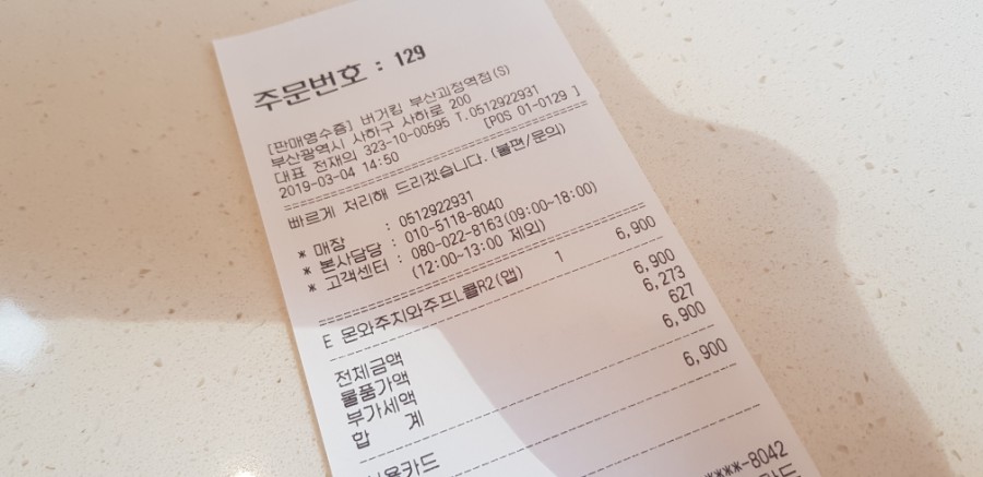 버거킹 괴정역점 이미지