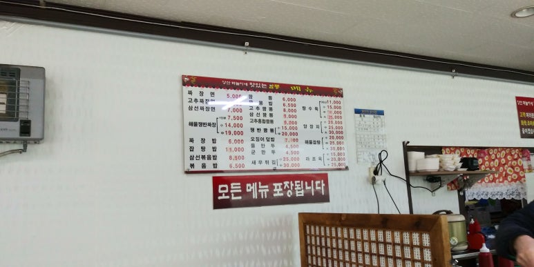하늘이네맛있는짬뽕 이미지