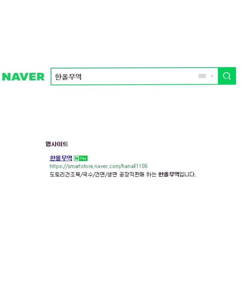 한올식품(주) 이미지