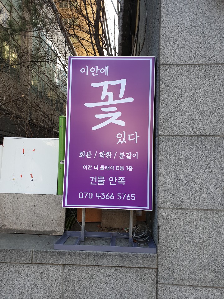 그라시아스꽃집 이미지
