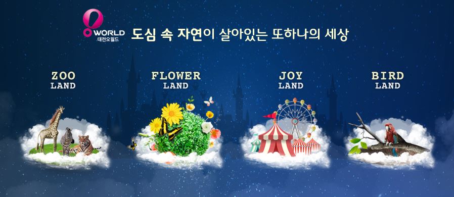 오월드1 이미지