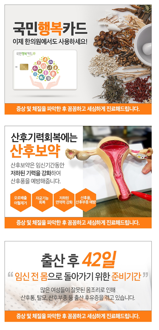 황금약손한의원덕천 이미지
